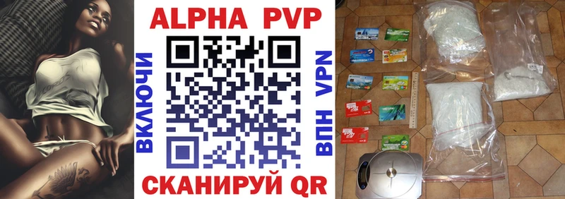 Купить где  Фрязино  Alpha PVP СК КРИС 