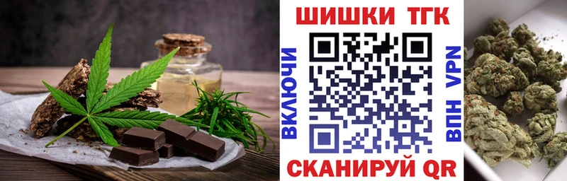 Печенье с ТГК марихуана  Купить закладки  Фрязино 