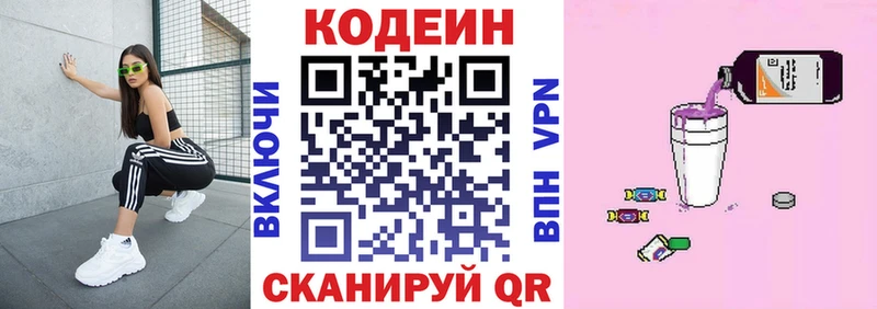 Купить  Фрязино  Кодеиновый сироп Lean напиток Lean (лин) 