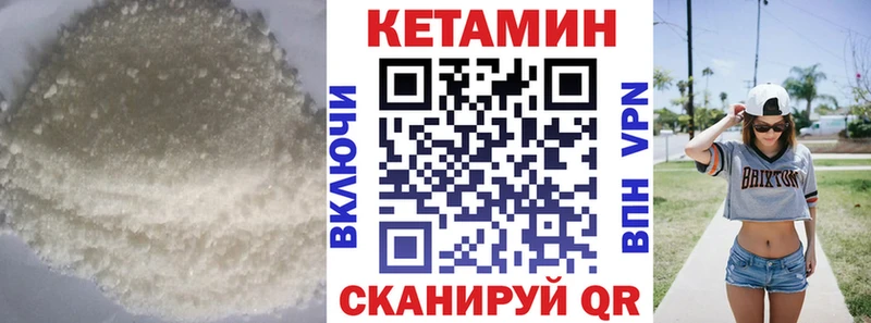 Купить  Фрязино  Кетамин VHQ 