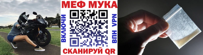 Меф мяу мяу  Фрязино 