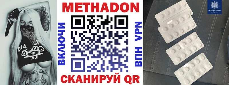 Купить закладки  Фрязино  Метадон мёд 